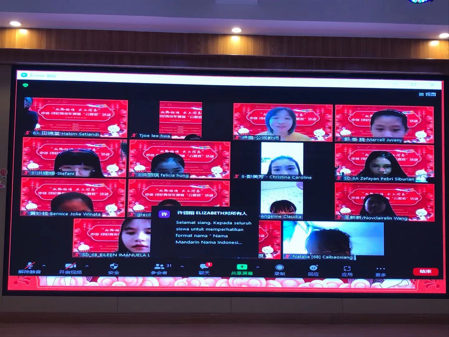 7.中印尼双方小朋友线上交流.jpg